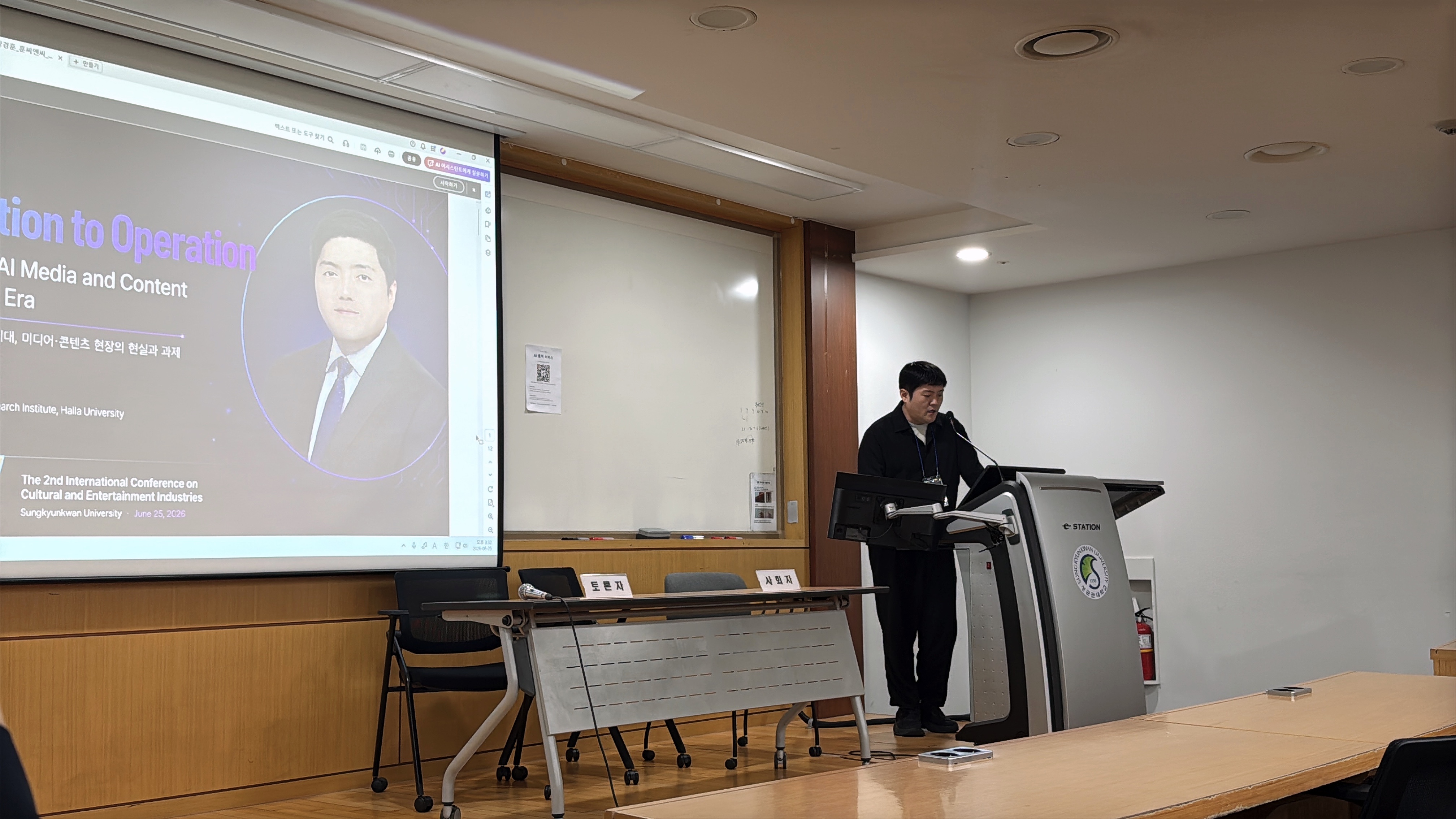 ICCEI 2026 학술 포럼