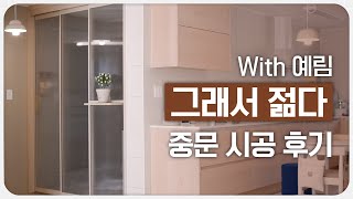 그래서젊다 — 5.63만